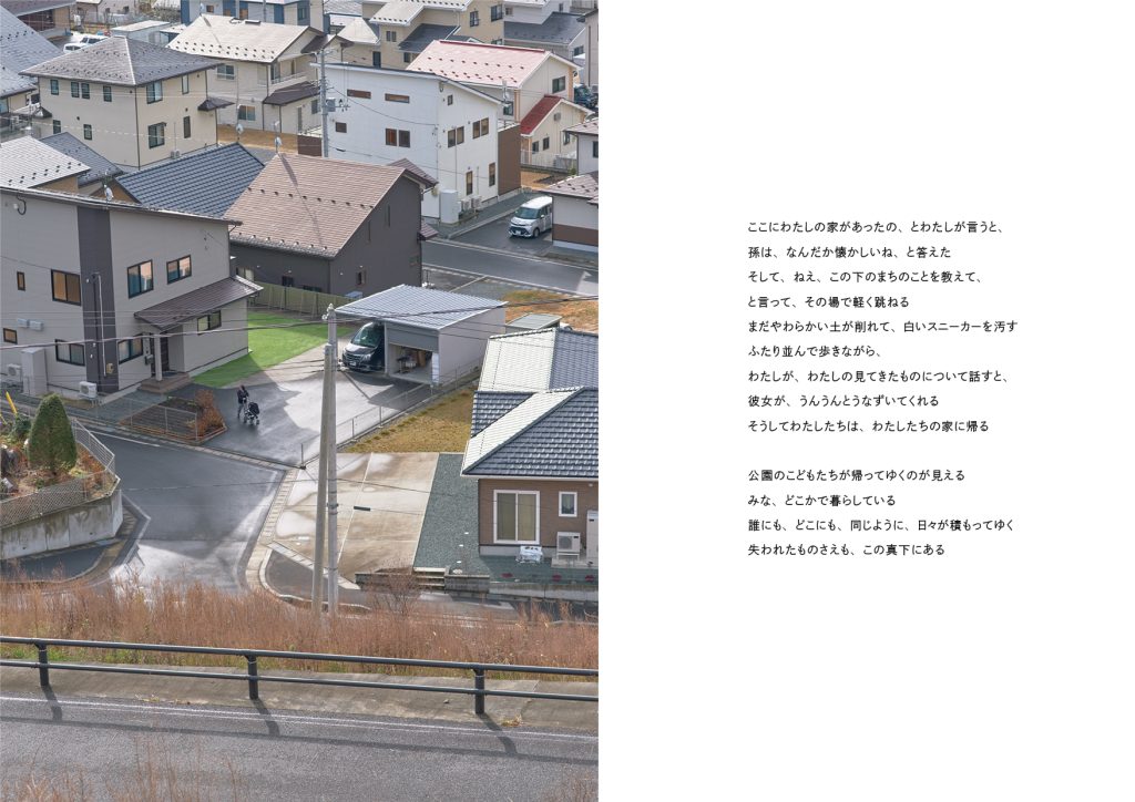Exhibition “New Habitations: from North to East 11 years after 3.11” in Tokyo