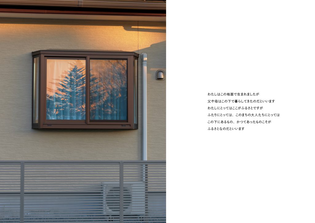 Exhibition “New Habitations: from North to East 11 years after 3.11” in Tokyo