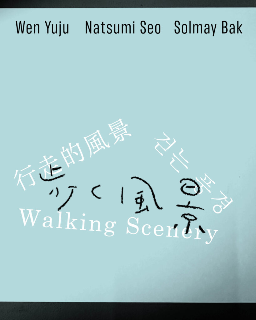 Walking Scenery
